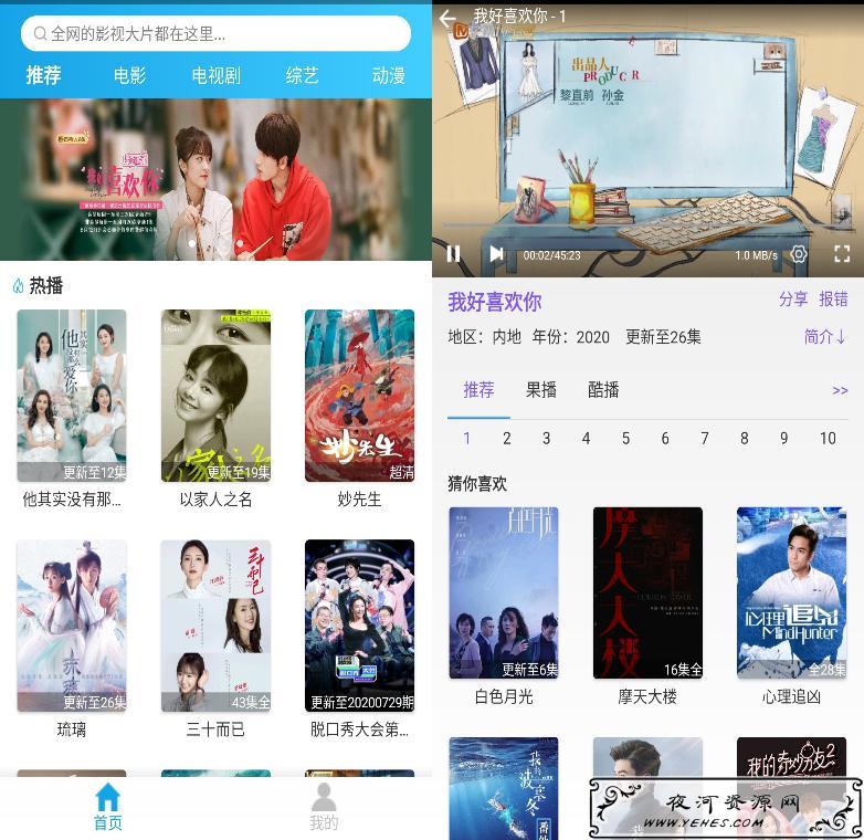 蒙面大侠影视v2.25.2纯净版