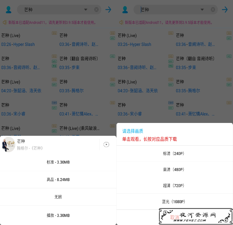 歌词适配V3.9.5 无损音乐下载器