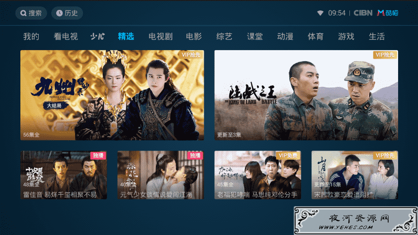 CIBN酷喵影视v8.4.1.1无广告版