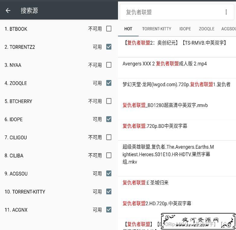 小磁力BT_v5.4付费专业版