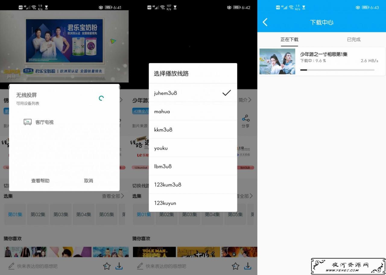 爱看台影院APP V1.0.1-内含海量影视剧免费看