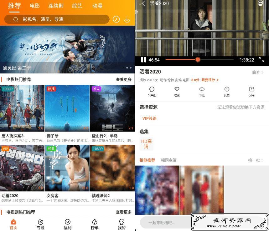 神速TU影视_v9.9.99永久VIP版
