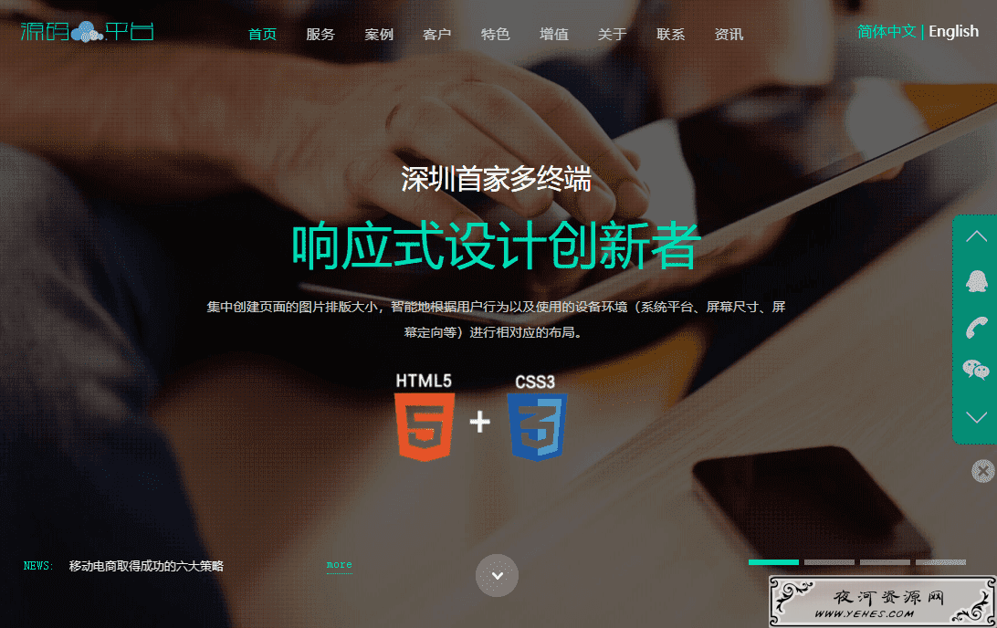 网络建站工作室官网响应式PHP源码