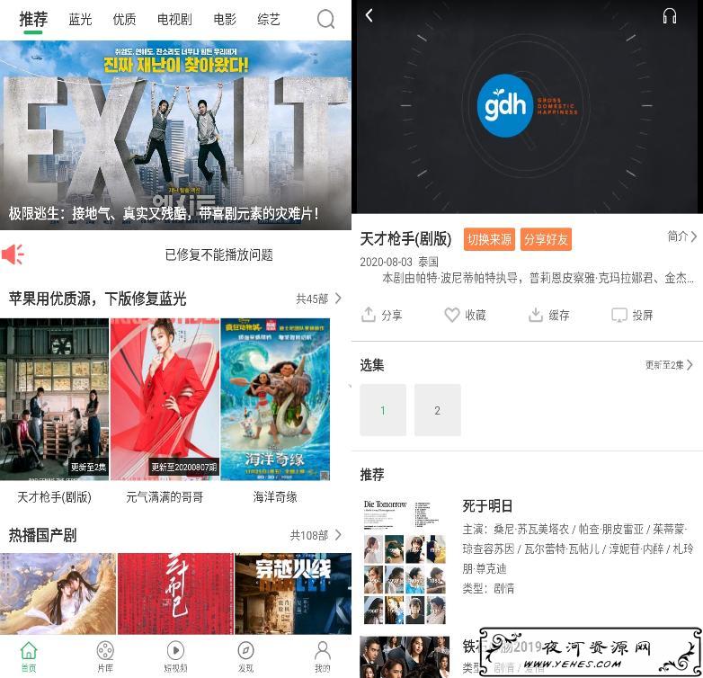 大象视频v1.5.1 全网VIP影视免费看