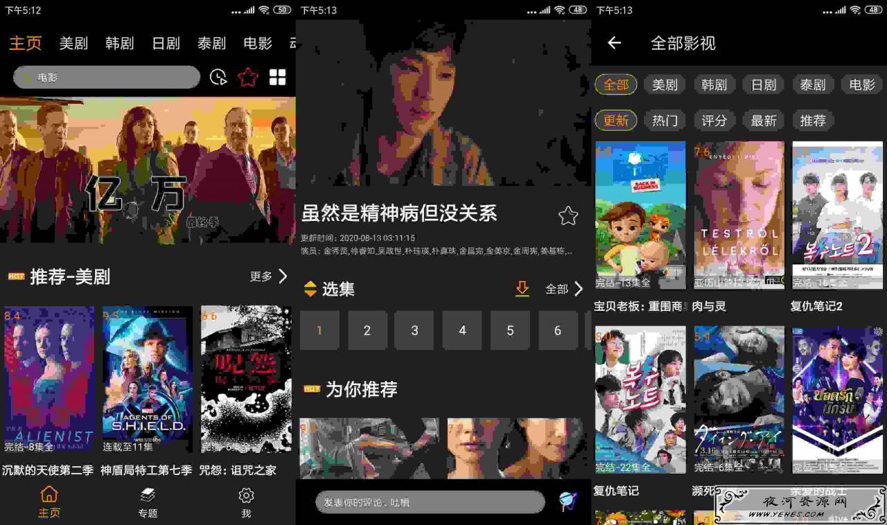 追剧鸟v1.0.1强大的追剧神器