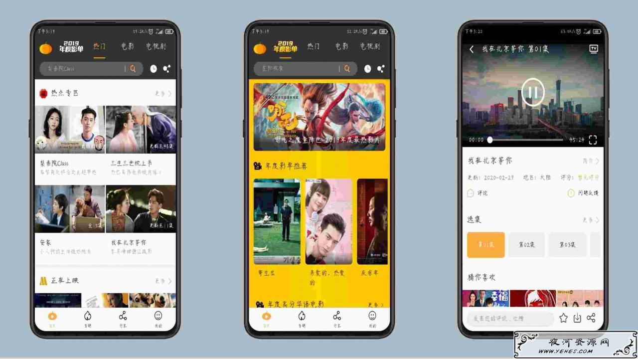 南瓜影视v1.3.9全网影视在线观看