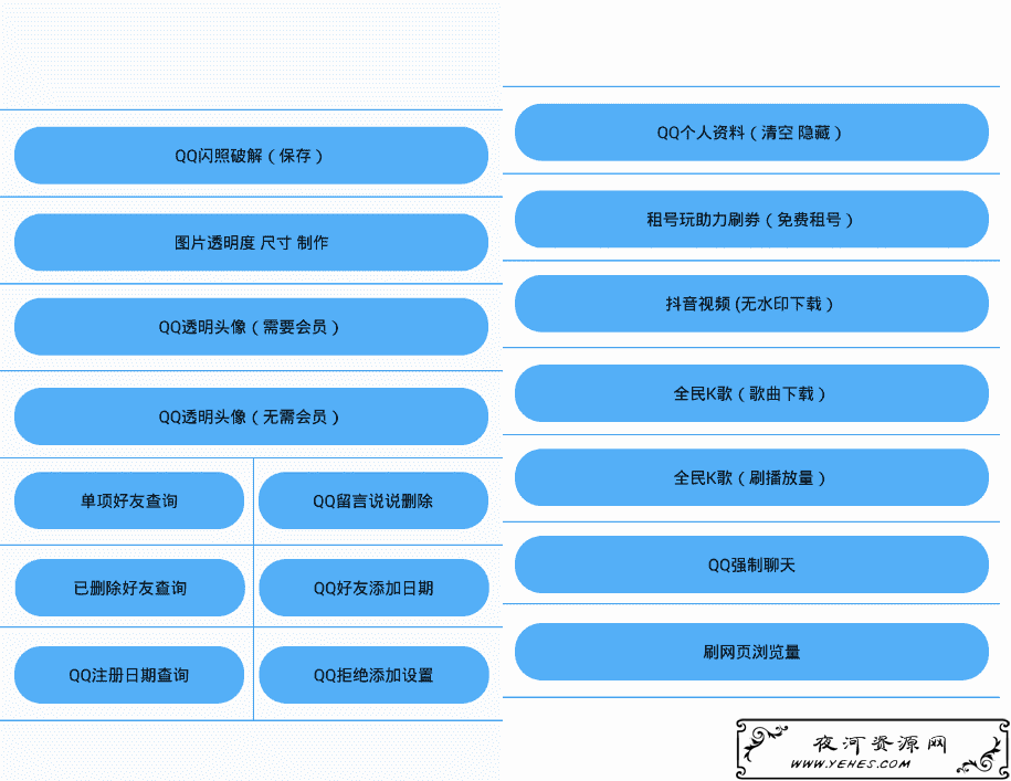 布偶必备工具v5.86 透明QQ头像等多功能