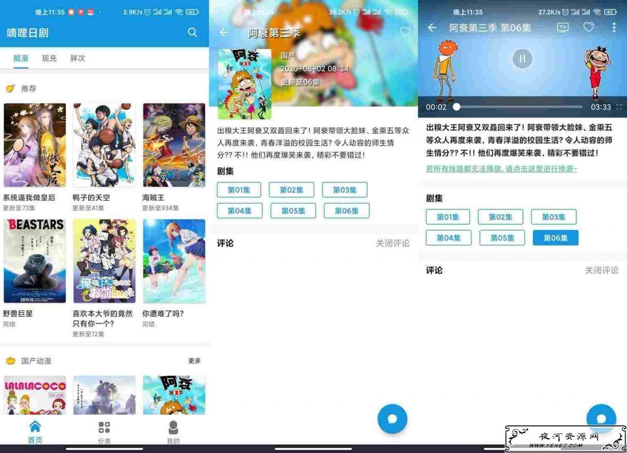 嘀哩日剧v1.0.4绿化版