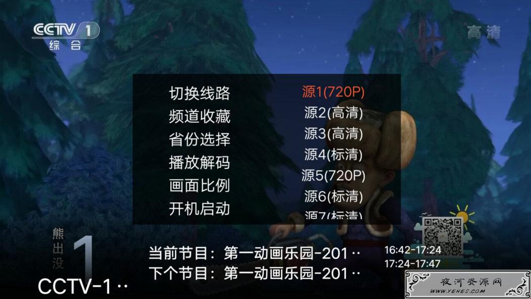 火星直播V1.6.4 新界面可添加自建频道