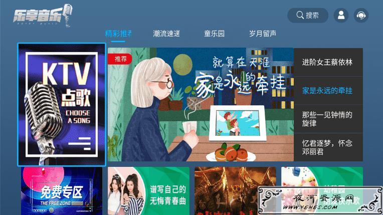 乐享音乐v3.1.0.4 免费MV软件电视版