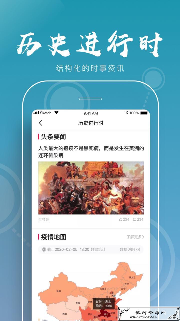 全历史v1.5.12一款让你回忆历史感受过去的软件