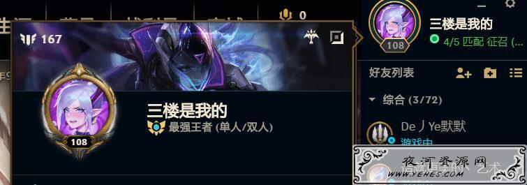 英雄联盟开源工具修改段位华标等 其他人可见