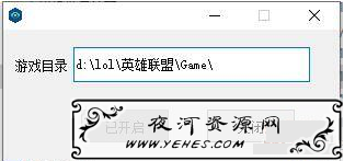 一款稳定四年了的自用LOL英雄联盟无限视距工具