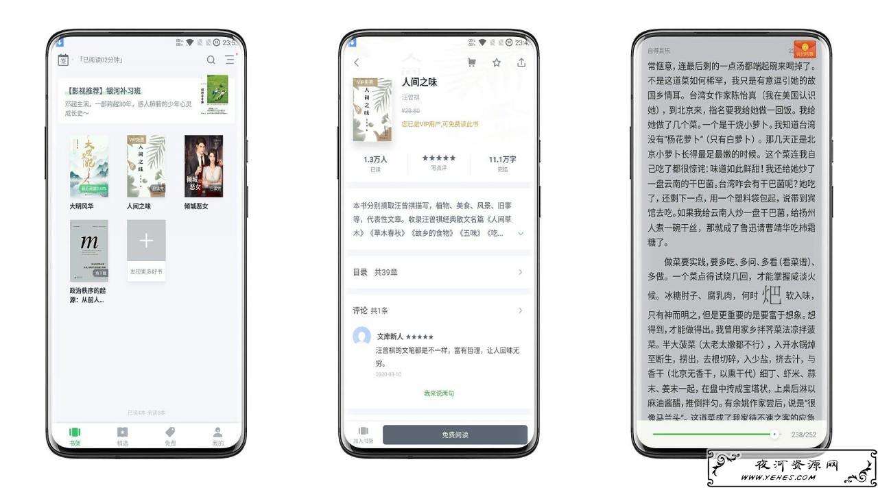 安卓百度阅读绿色版_登录即可去除VIP限制