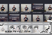 快手总监亲自授课教你玩转短视频-夜河资源网