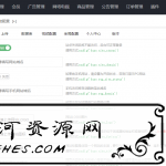 影视网站源码可打包成APP附安装教程