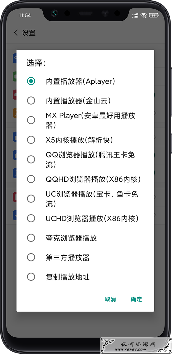 离线云v1.0.5至尊破解会员版超强磁力工具