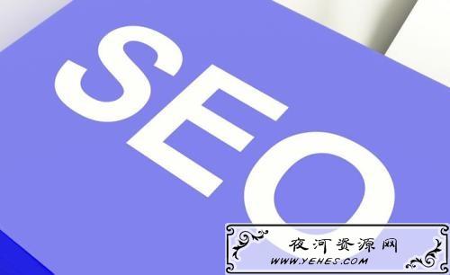 SEO工作中高效能人士的七个习惯 第1张