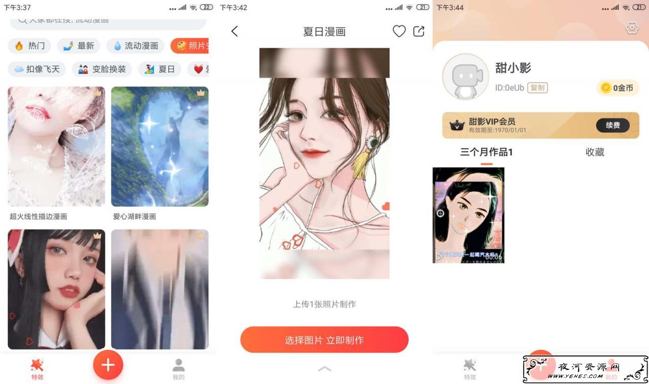 甜影v1.4.6绿色版解锁所有VIP功能_一款简单易用的特效制作软件