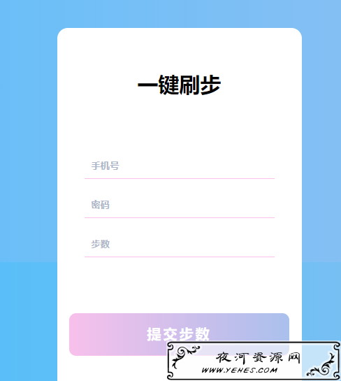 苍穹刷步数源码，最新修复