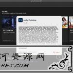 Adobe Photoshop 2021中文绿色破解版