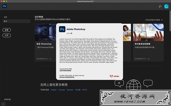Adobe Photoshop 2021中文破解版