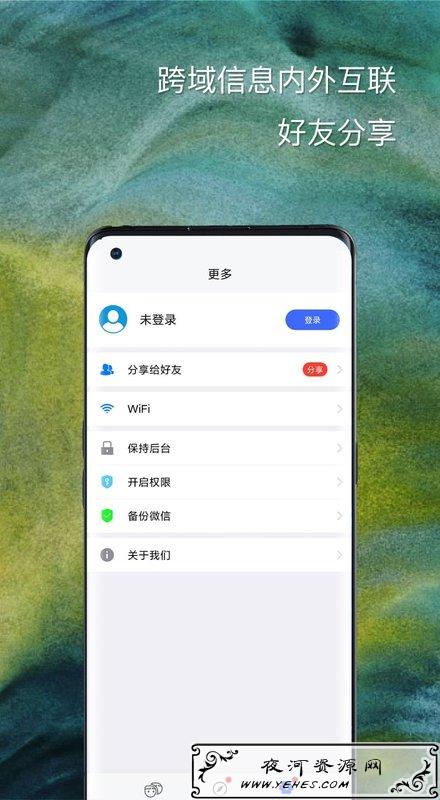 悟空分身v4.3.6解锁会员功能去除所有广告