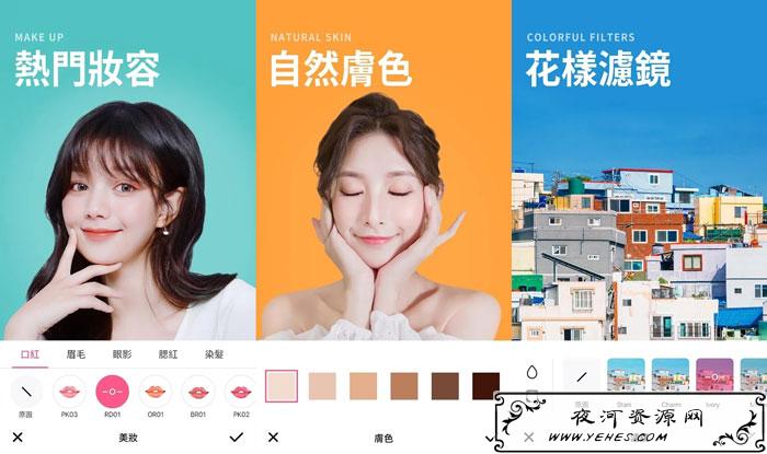美颜相机V7.1.060直装破解会员/海外版