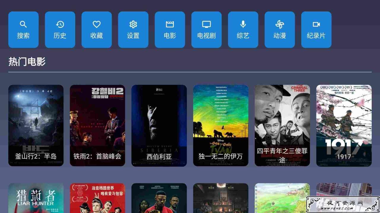 9亿TV_v1.0.9 电视版影视神器