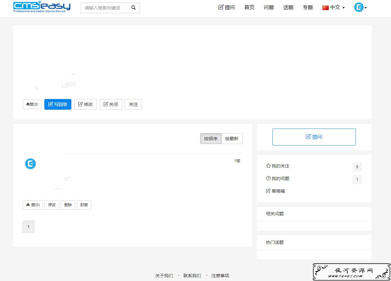 CmsEasyQA 悬赏问答网站源码