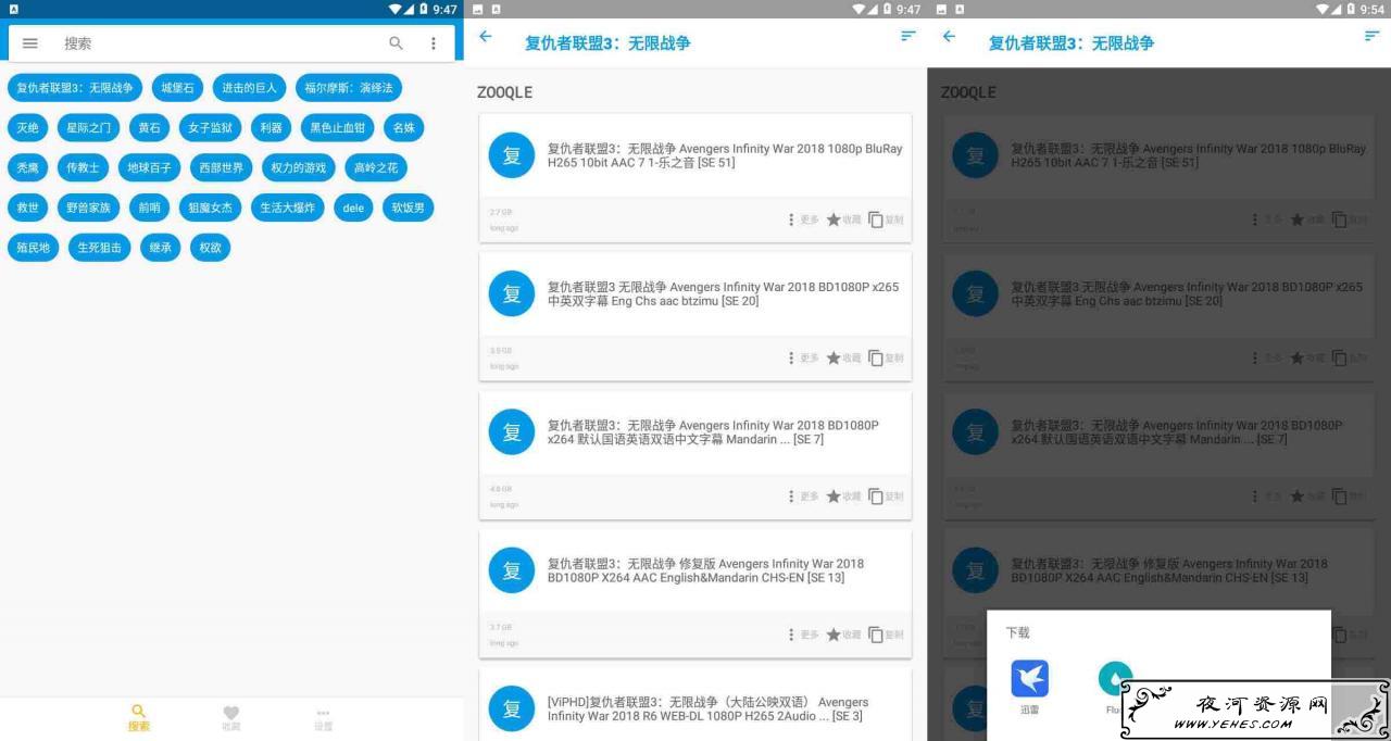 神奇搜索v1.1.6强大的搜索器