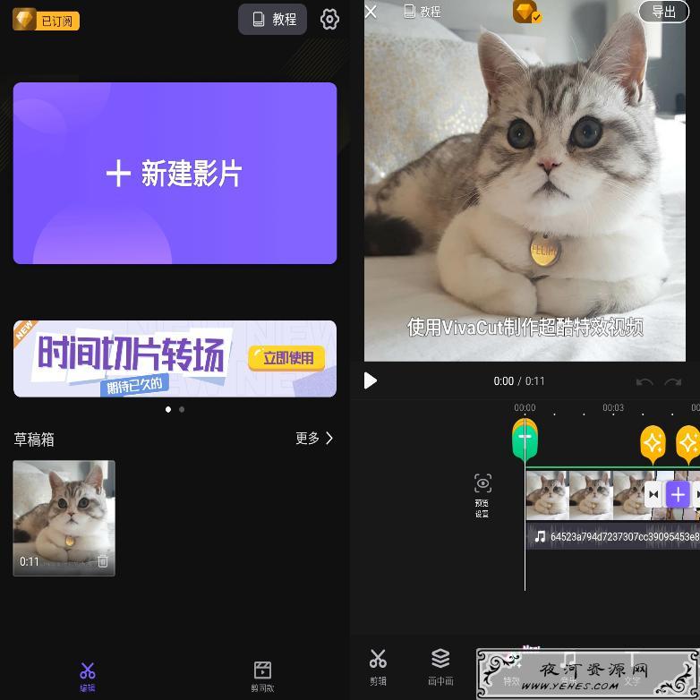 VivaCut_v1.7.2 专业视频剪辑工具