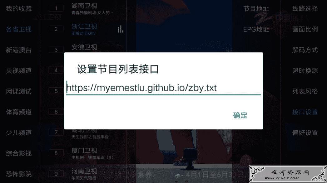 百川影音v1.1.9.5 自定义M3U8源直播神器