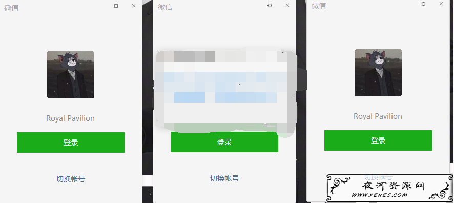 PC微信v3.0.0.9防撤回多开