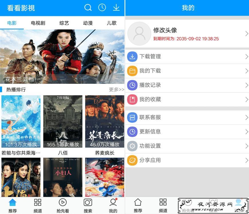 看看影視v1.0.5永久VIP版