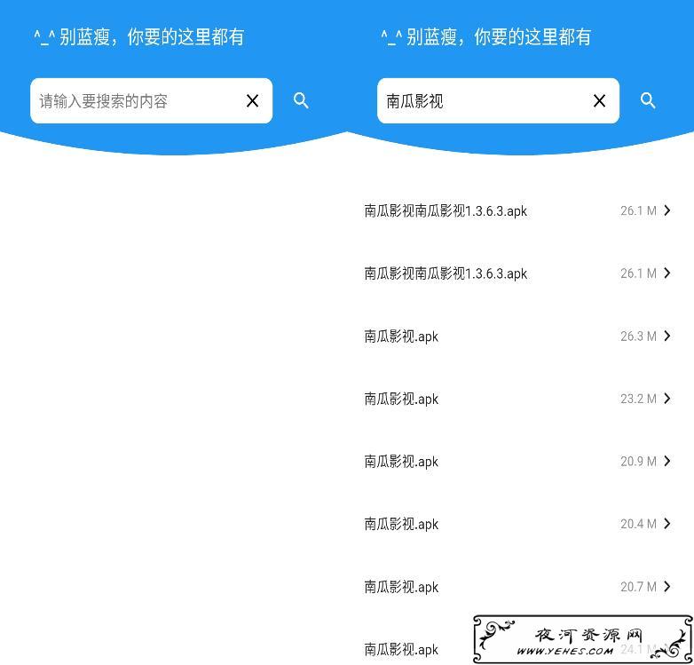 蓝瘦V1.2.2 超级好用的蓝奏云资源搜索