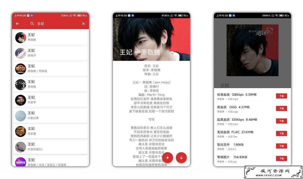 安卓QMD音乐下载器 一键搜索下载无损音乐