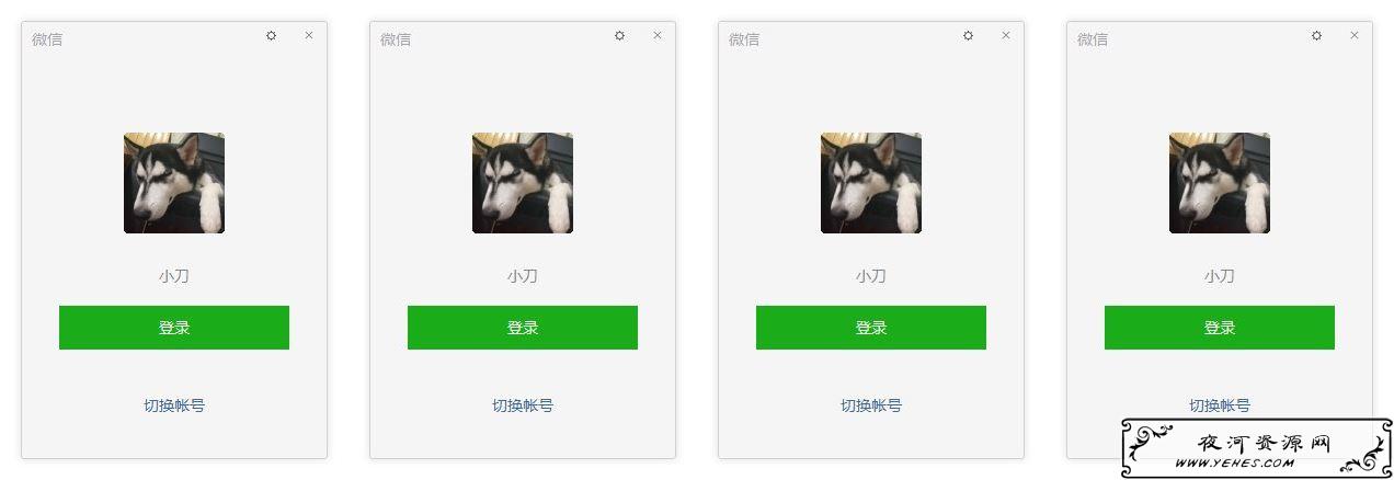 PC微信v3.0.0.57带有防撤回多开等功能