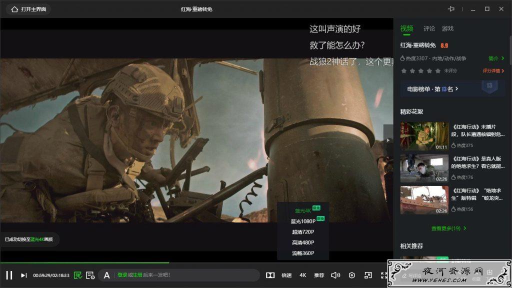 PC爱奇艺v7.10.122蓝光版