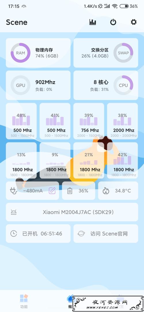 骁龙工具箱 v3.4.9清爽版 各种神级功能/应有尽有