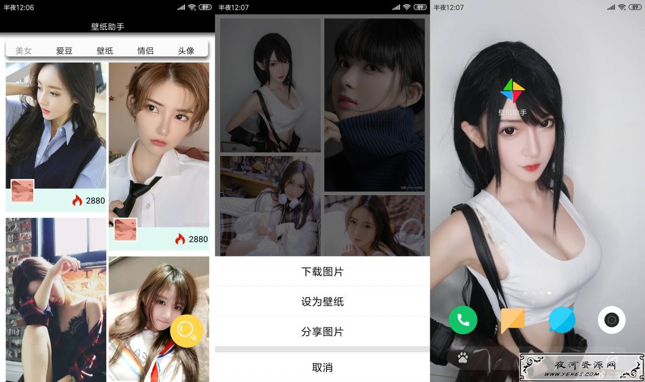 超多头像灵魂表情包壁纸App支持一键搜索下载 第1张