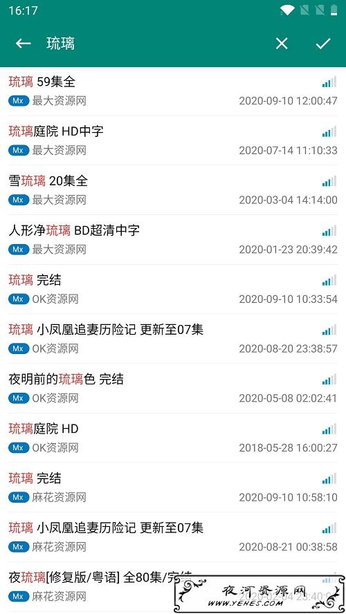 资源猫 v1.1.5 一款拥有强大功能的资源搜索APP 第1张
