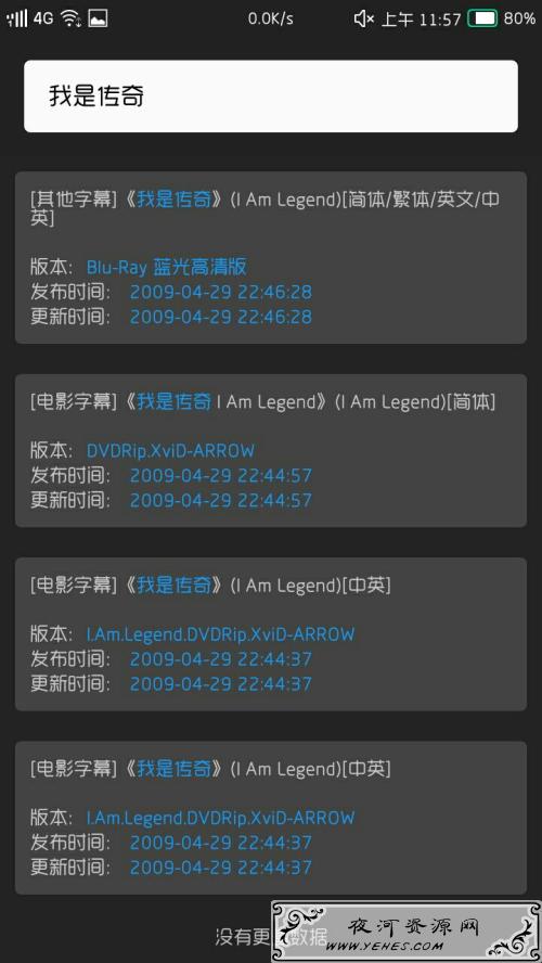 磁力搜索 v1.2.34会员破解版_集成20个强劲搜索引擎