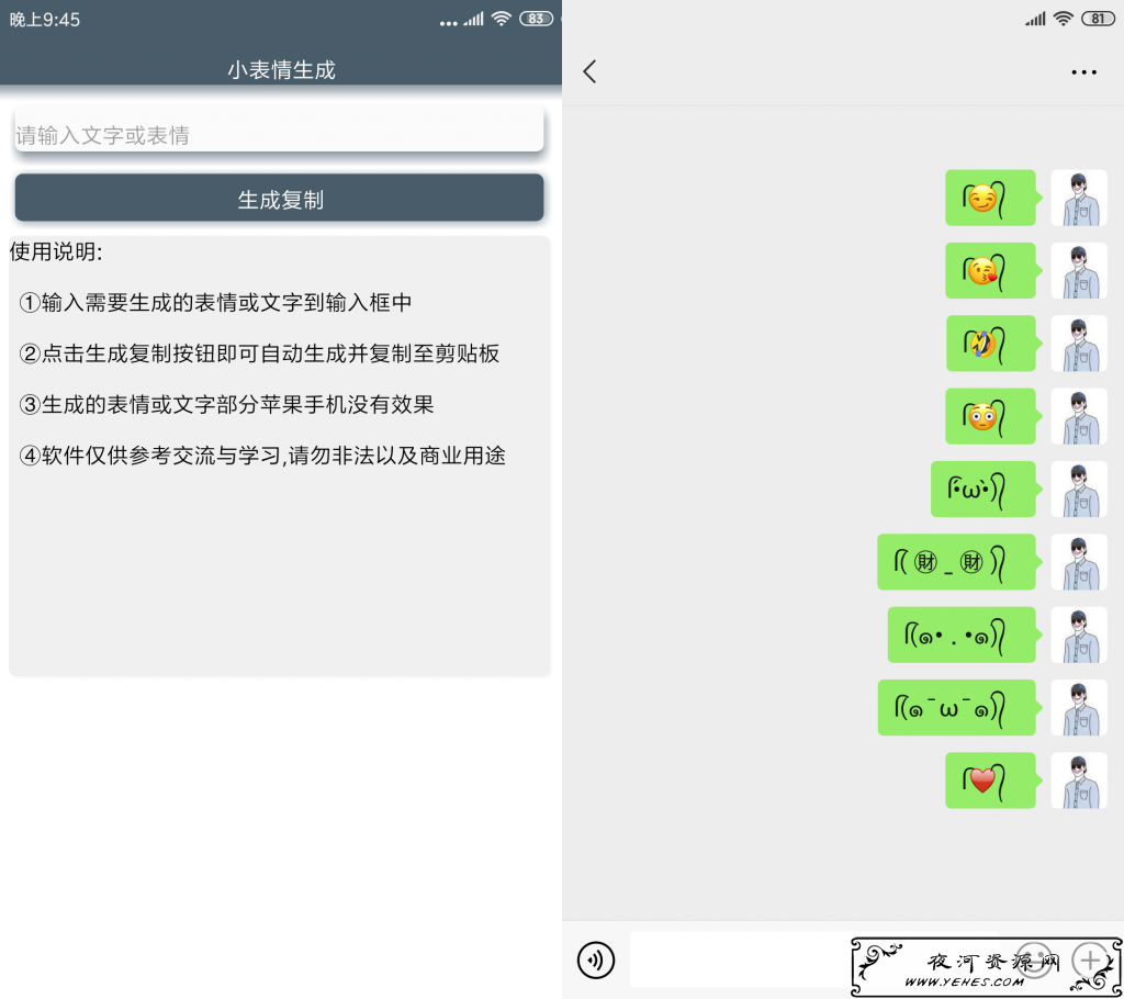 微信长头发丝小表情包生成器