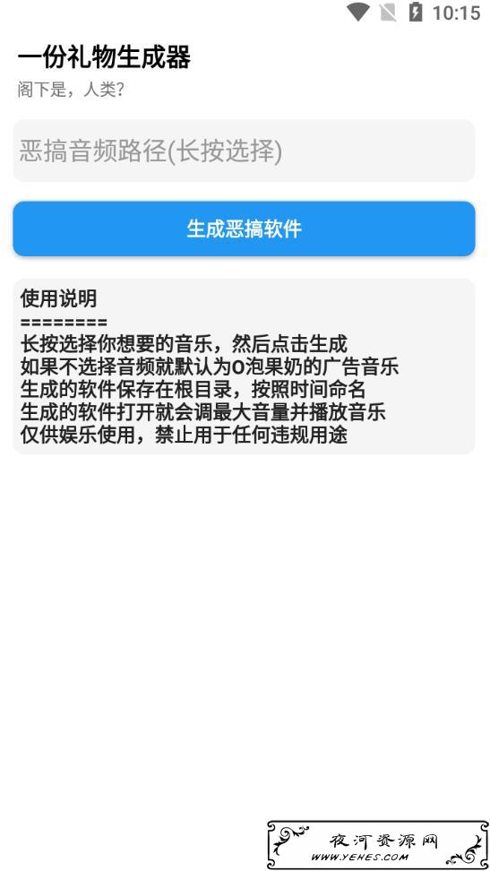 最近超火o泡果奶一份礼物成品及生成器