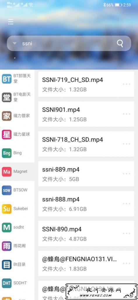 So磁力破解版_包含30个深度开车级引擎