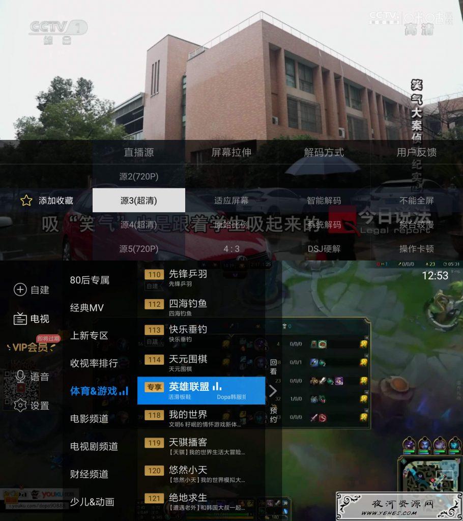 电视家解锁VIP版口袋电视