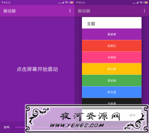 功能很多的安卓震动器嗡嗡