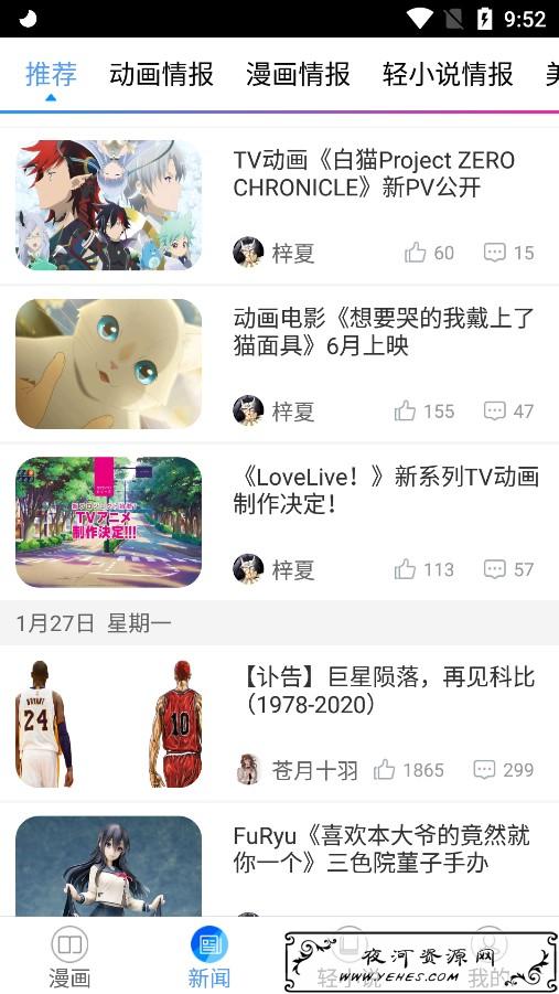 动漫之家app去广告版v2.7.036 海量动漫 