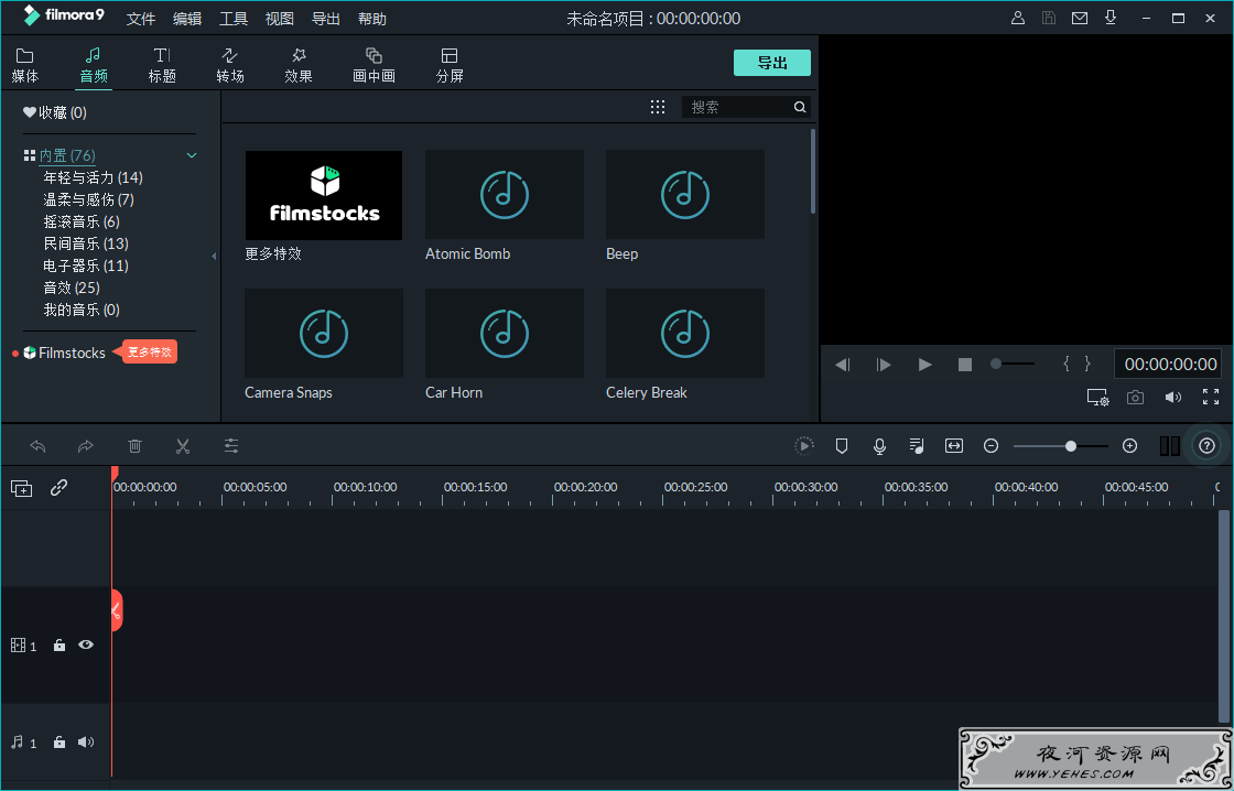 filmora9万兴神剪手v10.0.2.1中文绿色破解版